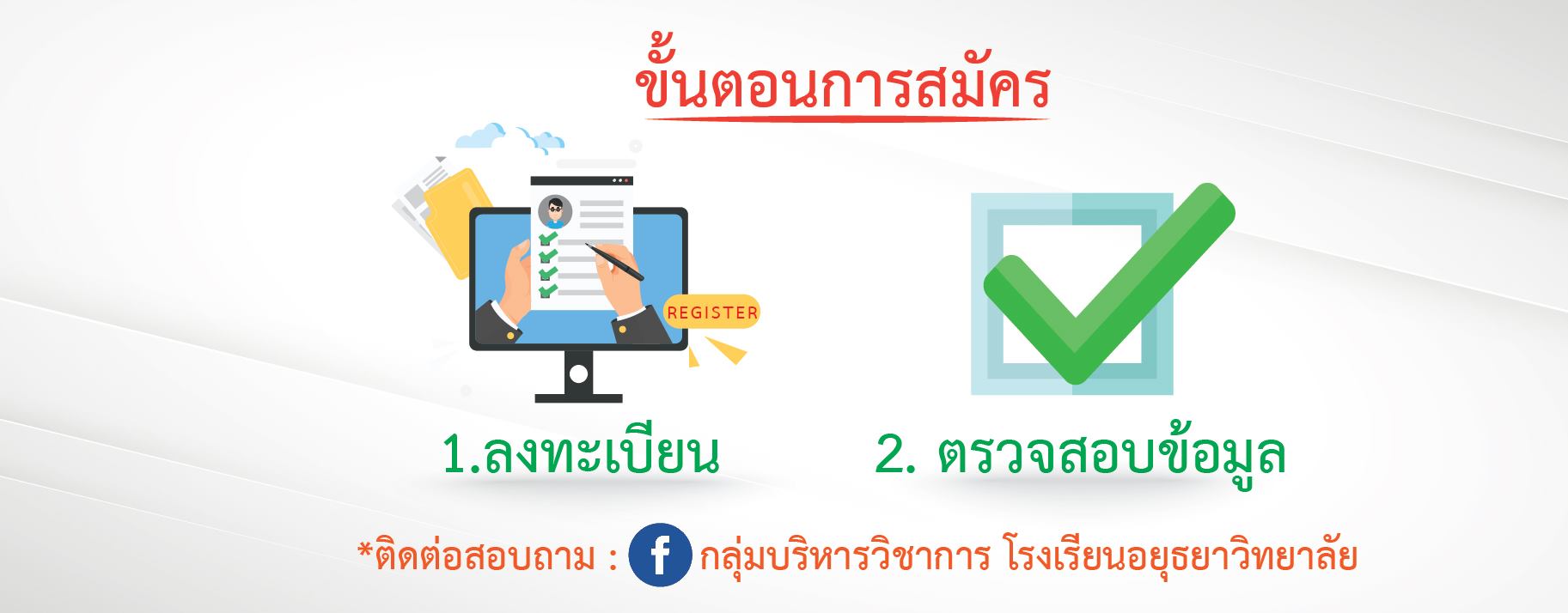 Banner รับสมัคร