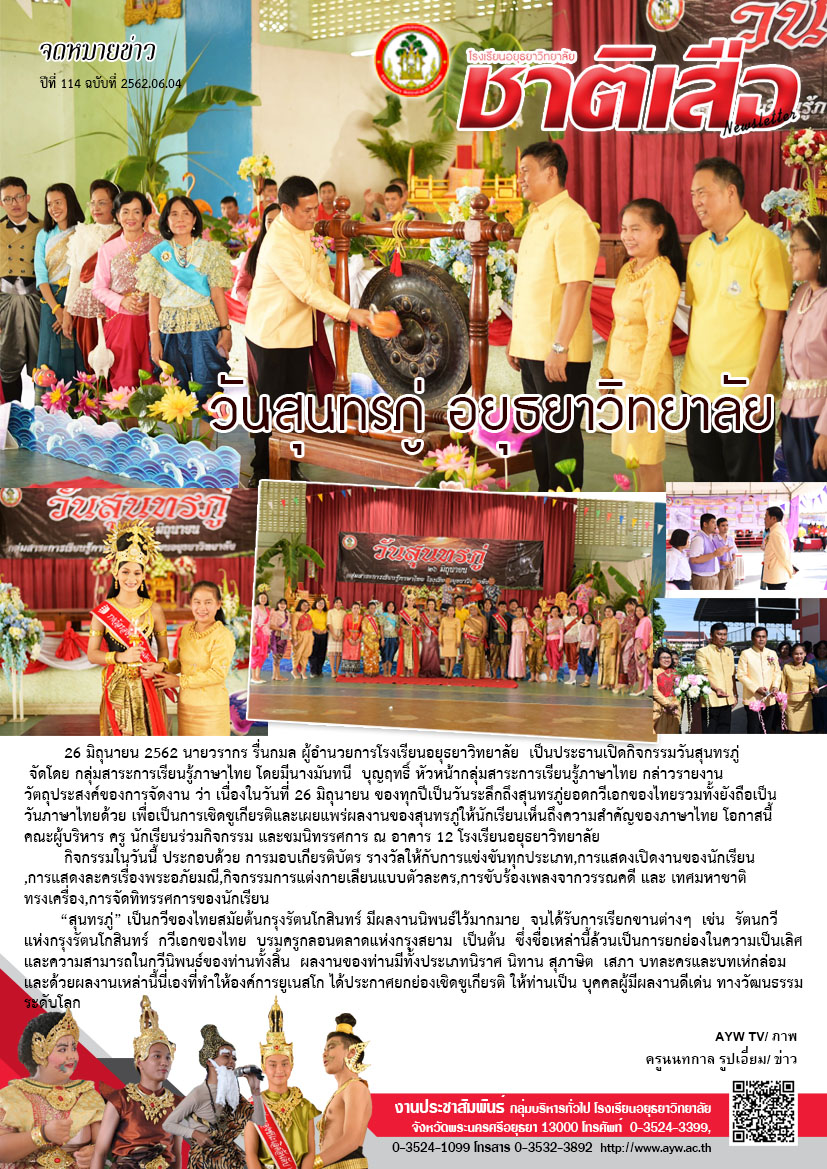 ปีที่ 113 ฉบับที่ 04 มิถุนายน 62