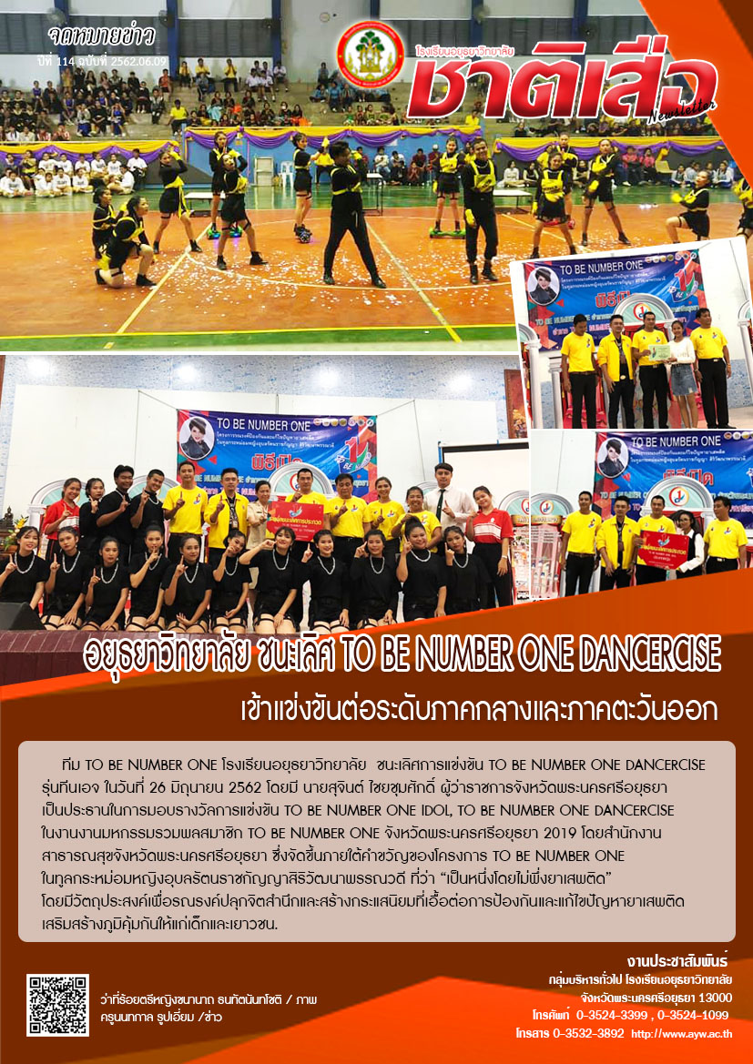 ปีที่ 114 ฉบับที่ 09 มิถุนายน 62