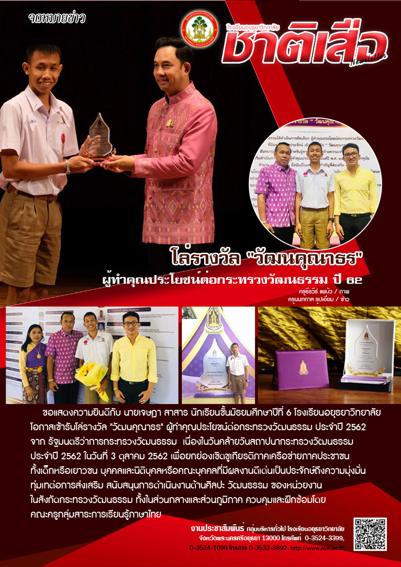 ปีที่ 114 ฉบับที่ 02 ตุลาคม 62