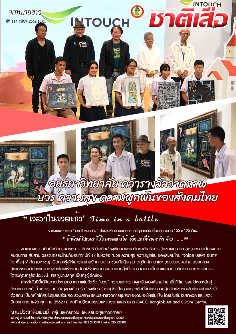 ปีที่ 114 ฉบับที่ 05 ตุลาคม 62