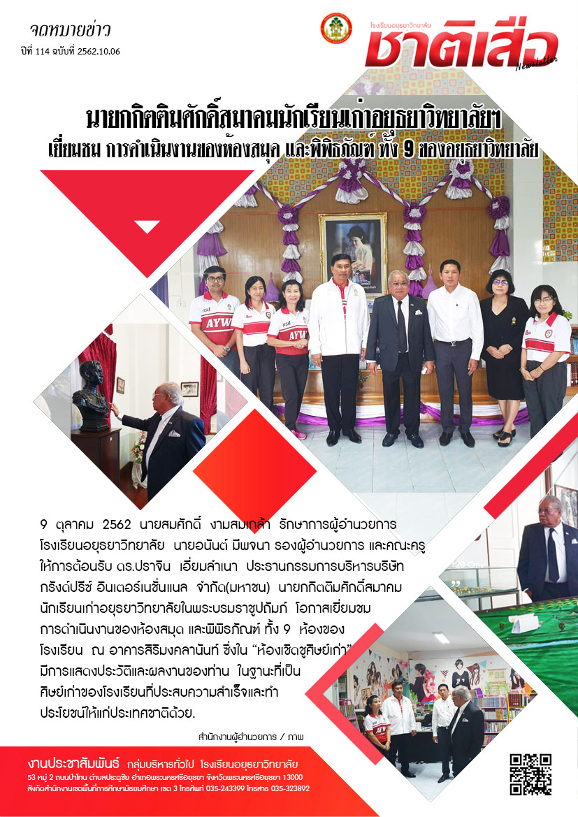 ปีที่ 114 ฉบับที่ 06 ตุลาคม 62