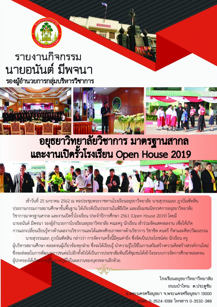 เปิดบ้านวิชาการ-01-724x1024