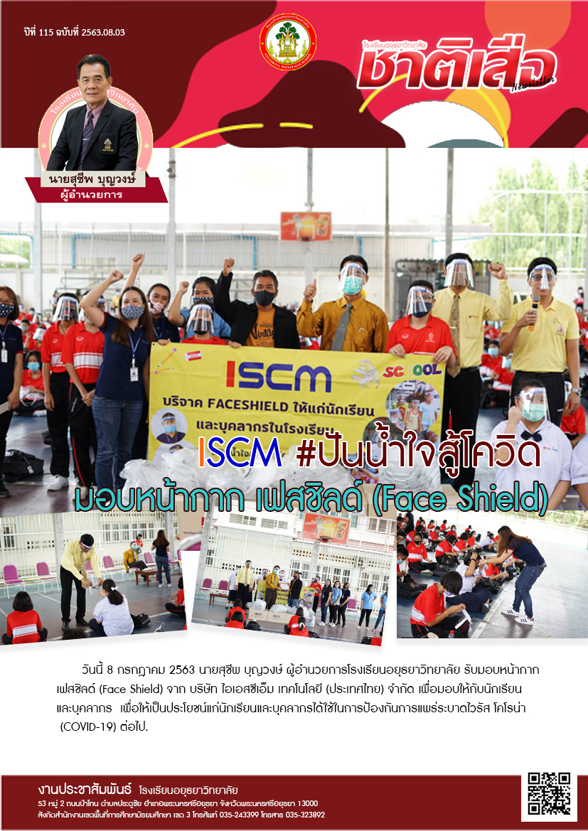ปีที่ 115 ฉบับที่ 03-07-63
