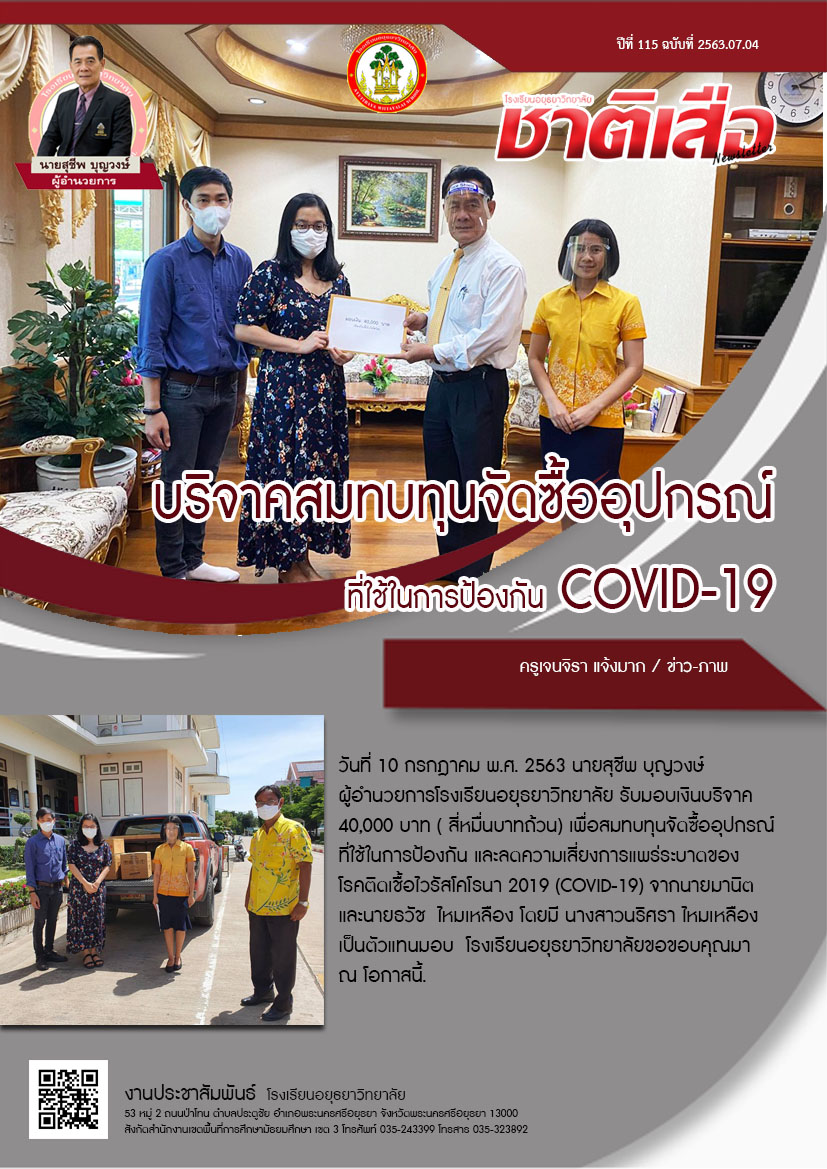 ปีที่ 115 ฉบับที่ 04-07-63