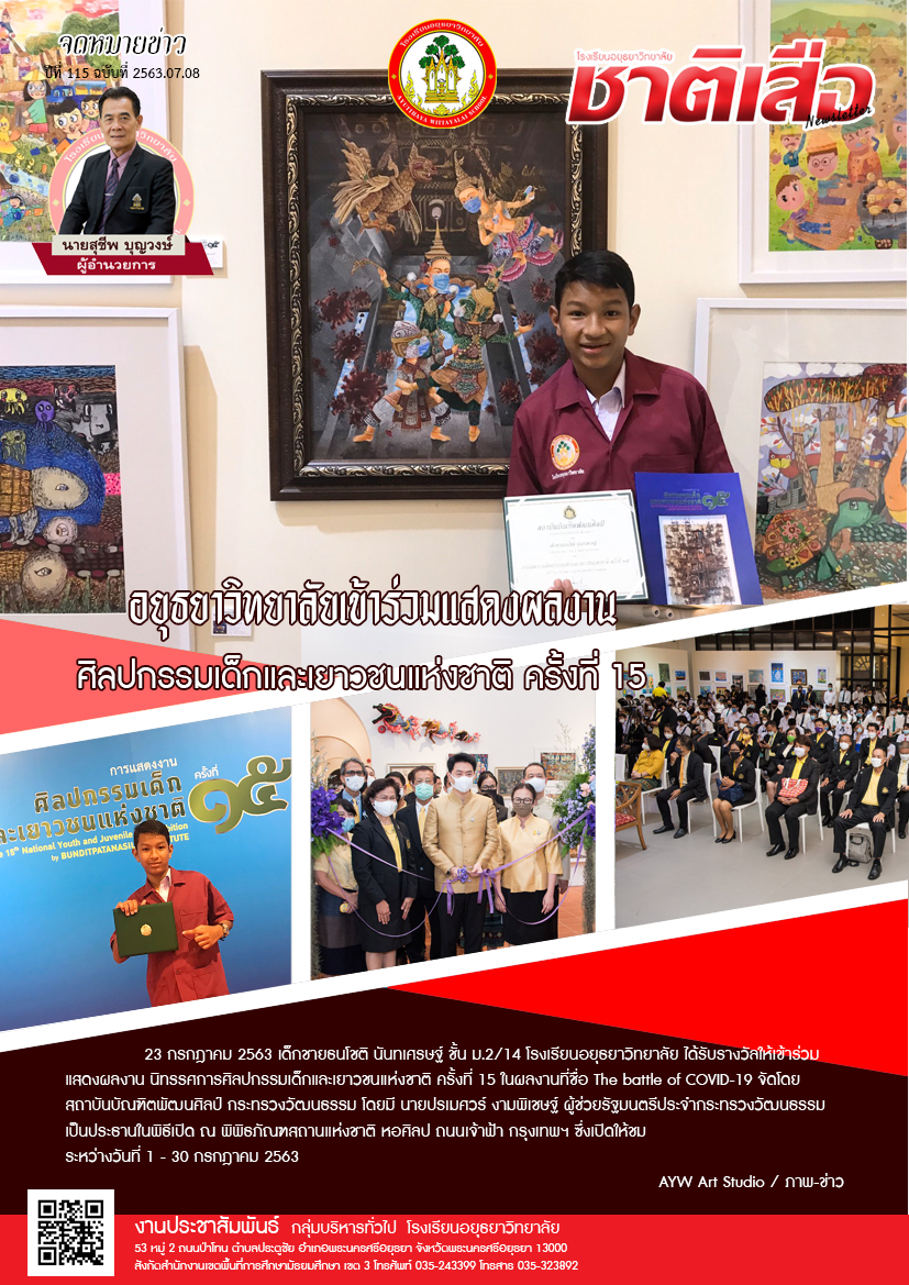 ปีที่ 115 ฉบับที่ 08-07-63