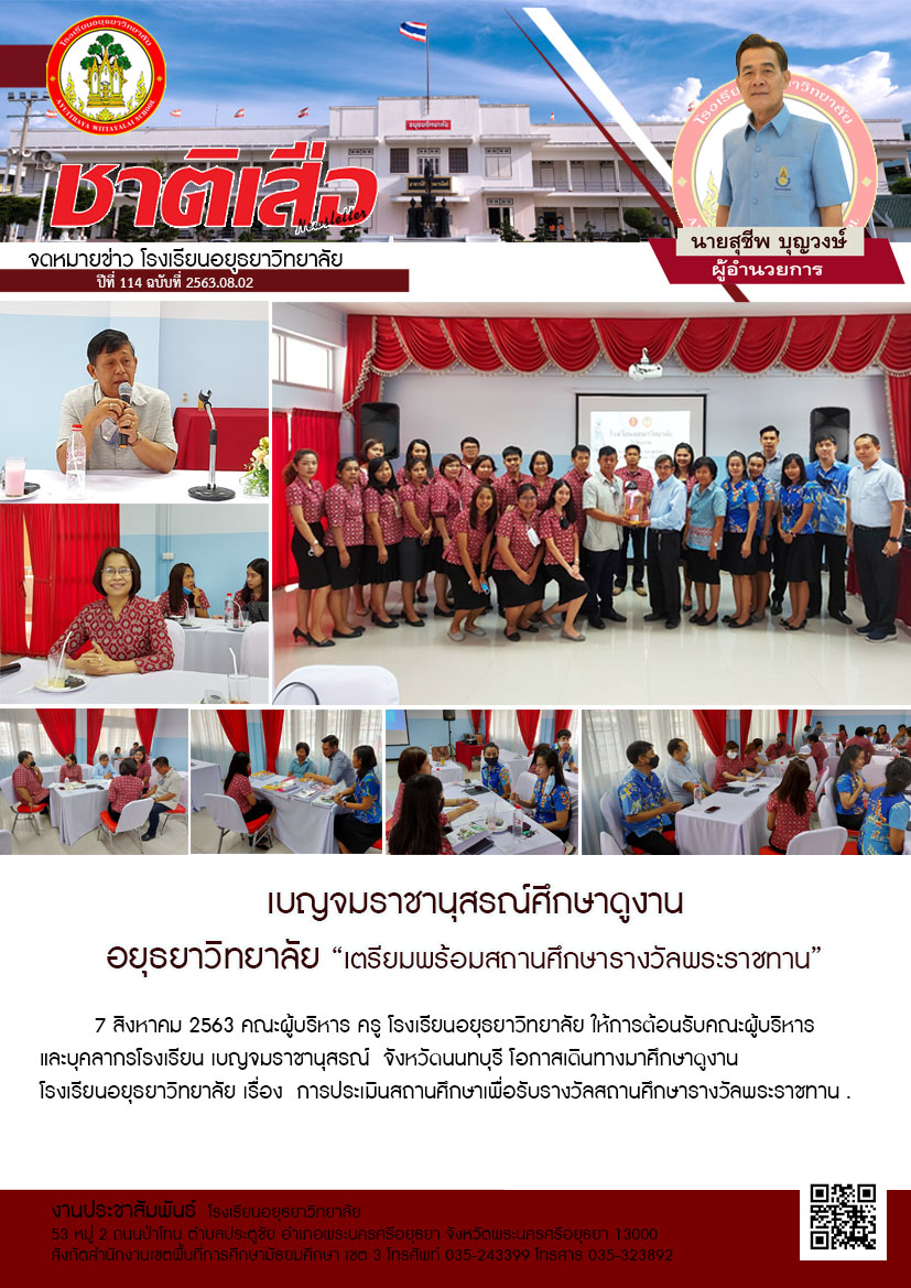 ปีที่ 115 ฉ02-08-63