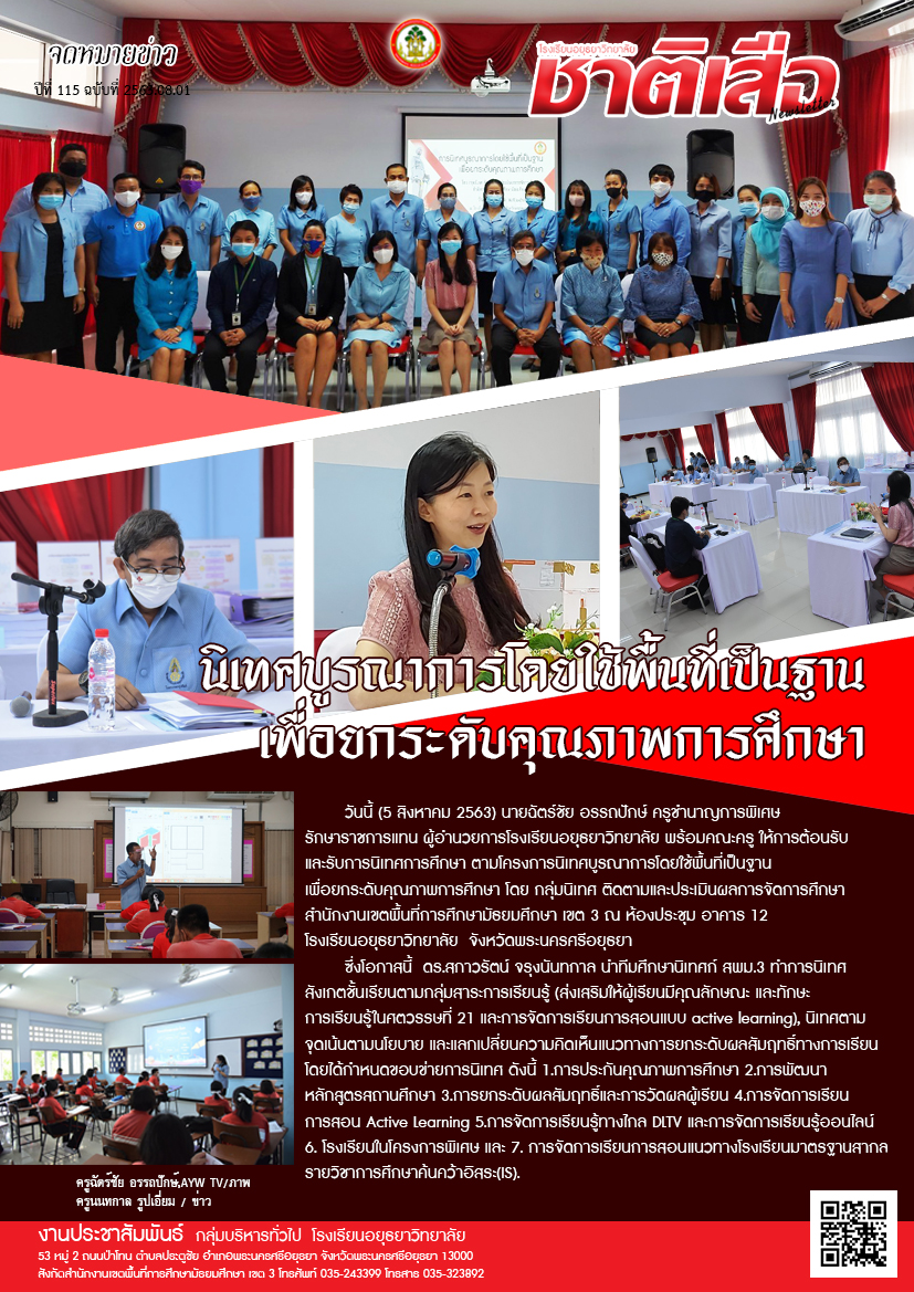 ปีที่ 115 ฉบับที่ 01-08-63