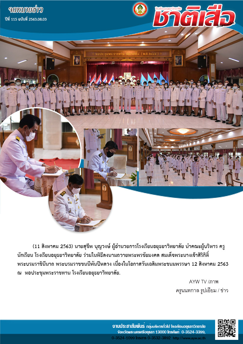 ปีที่ 115 ฉบับที่ 03-08-63
