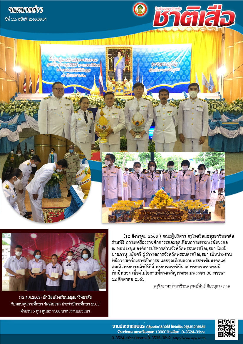 ปีที่ 115 ฉบับที่ 04-08-63