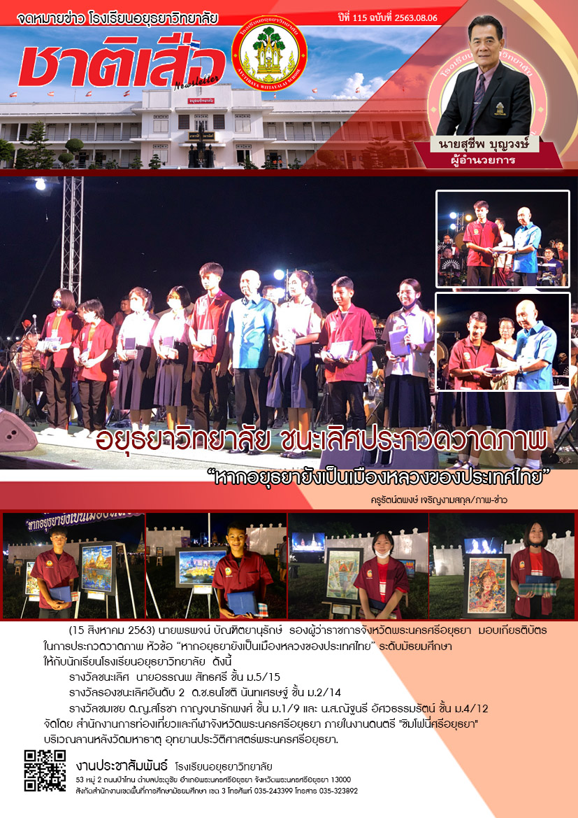 ปีที่ 115 ฉบับที่ 06-08-63