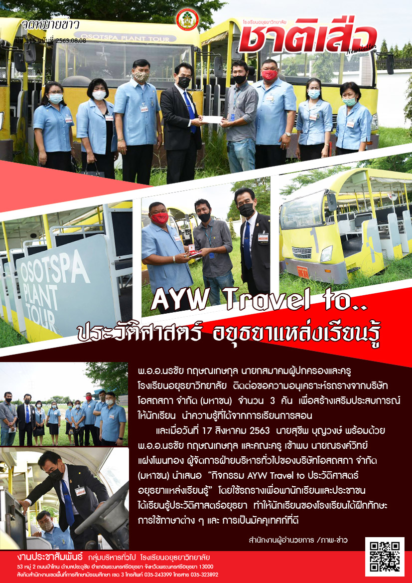 ปีที่ 115 ฉบับที่ 08-08-63