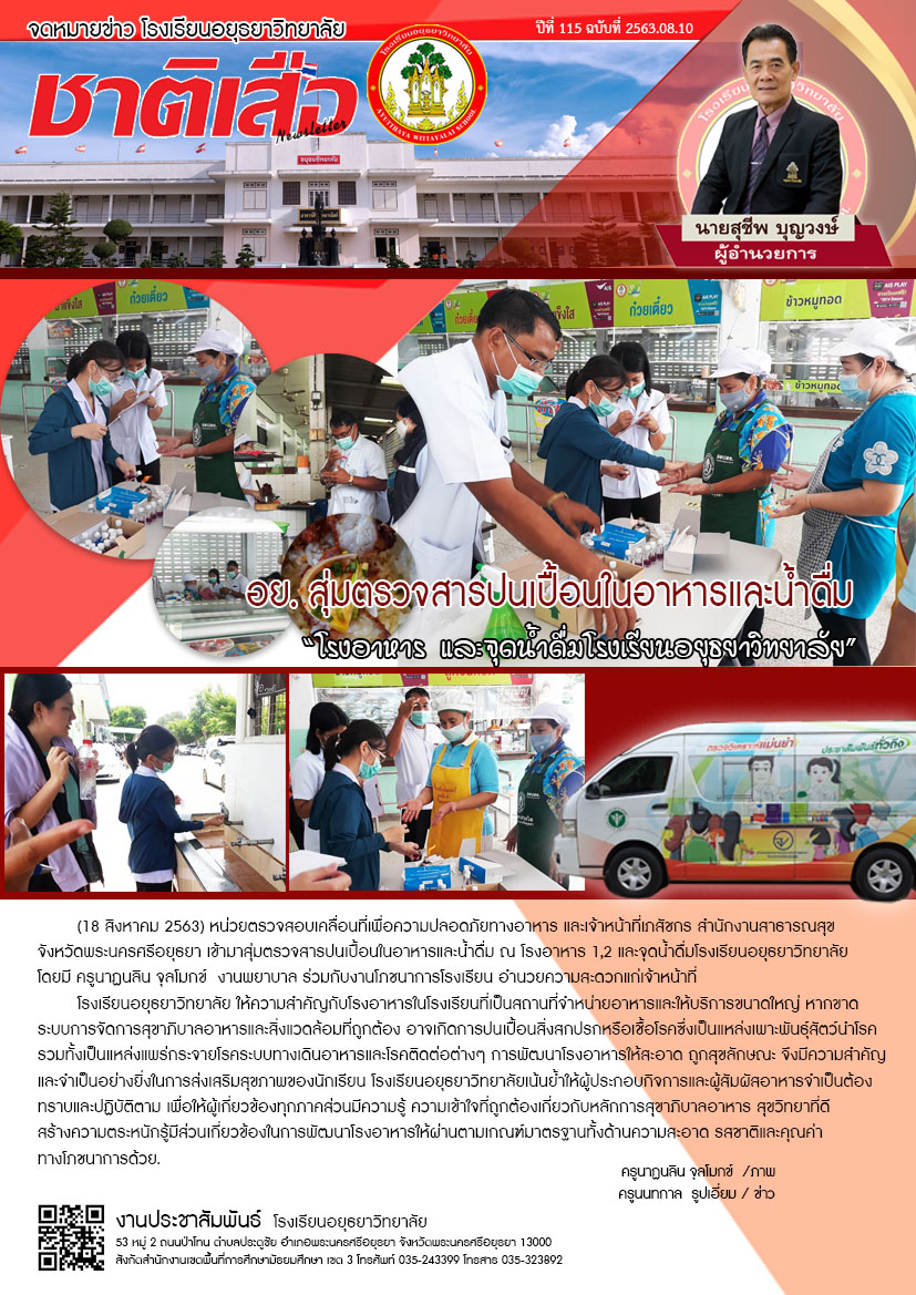 ปีที่ 115 ฉบับที่ 11-08-63