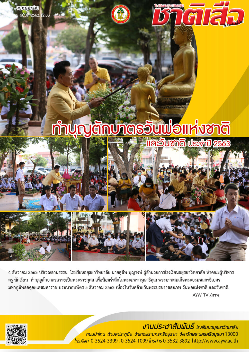 ปีที่ 115 ฉบับที่ 2563-12-03
