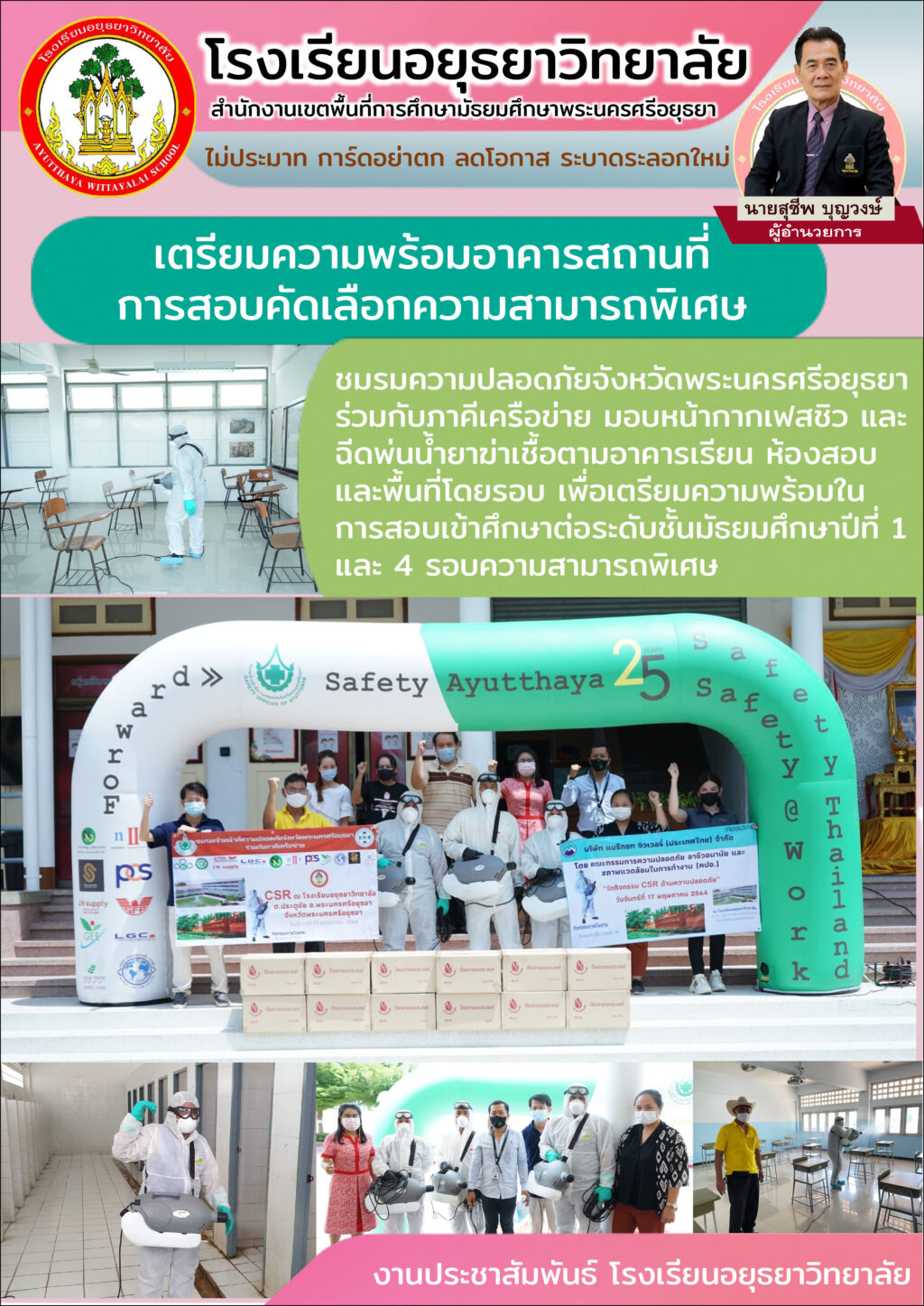 ปชส 170664