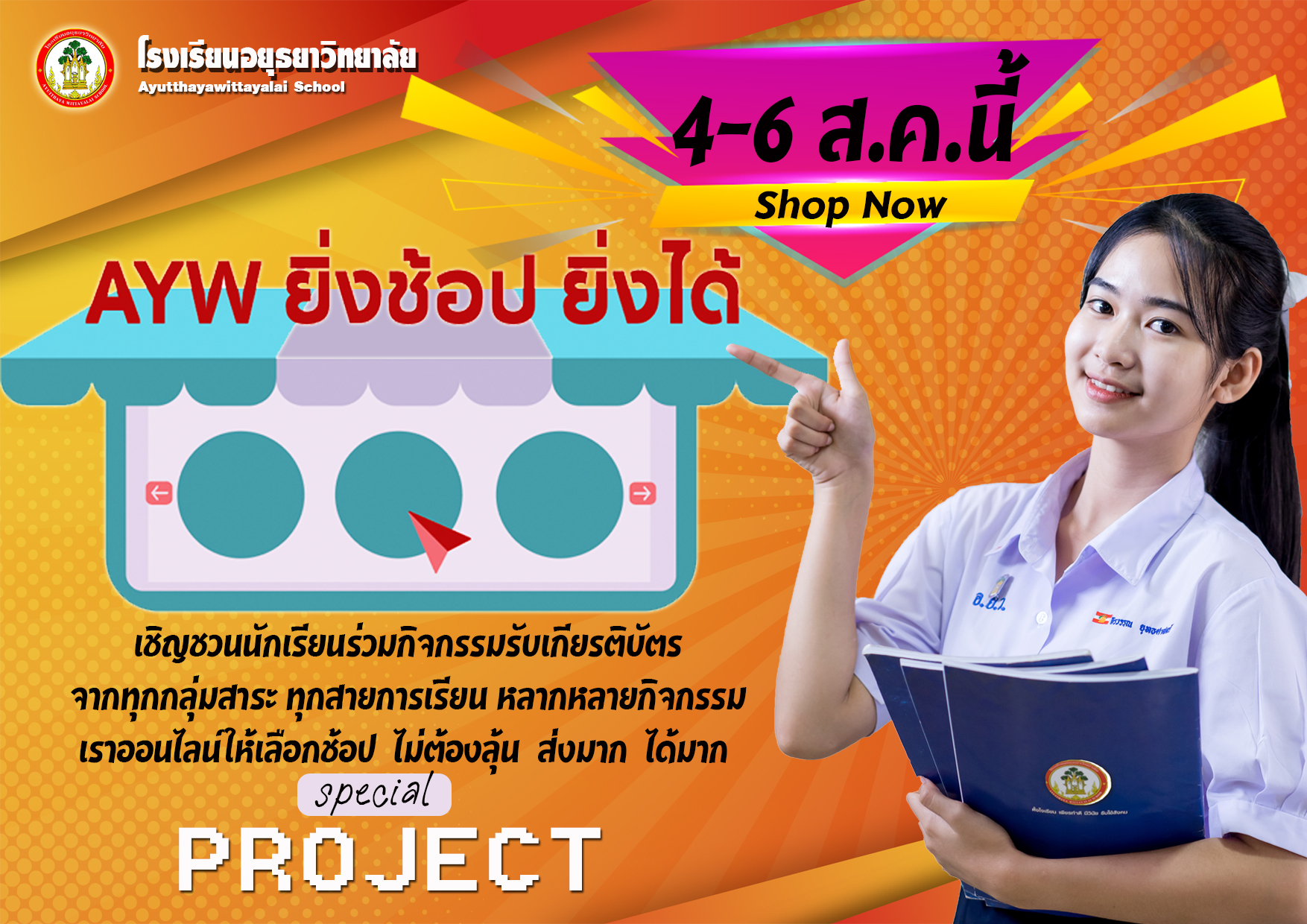 ยิ่งช้อบ