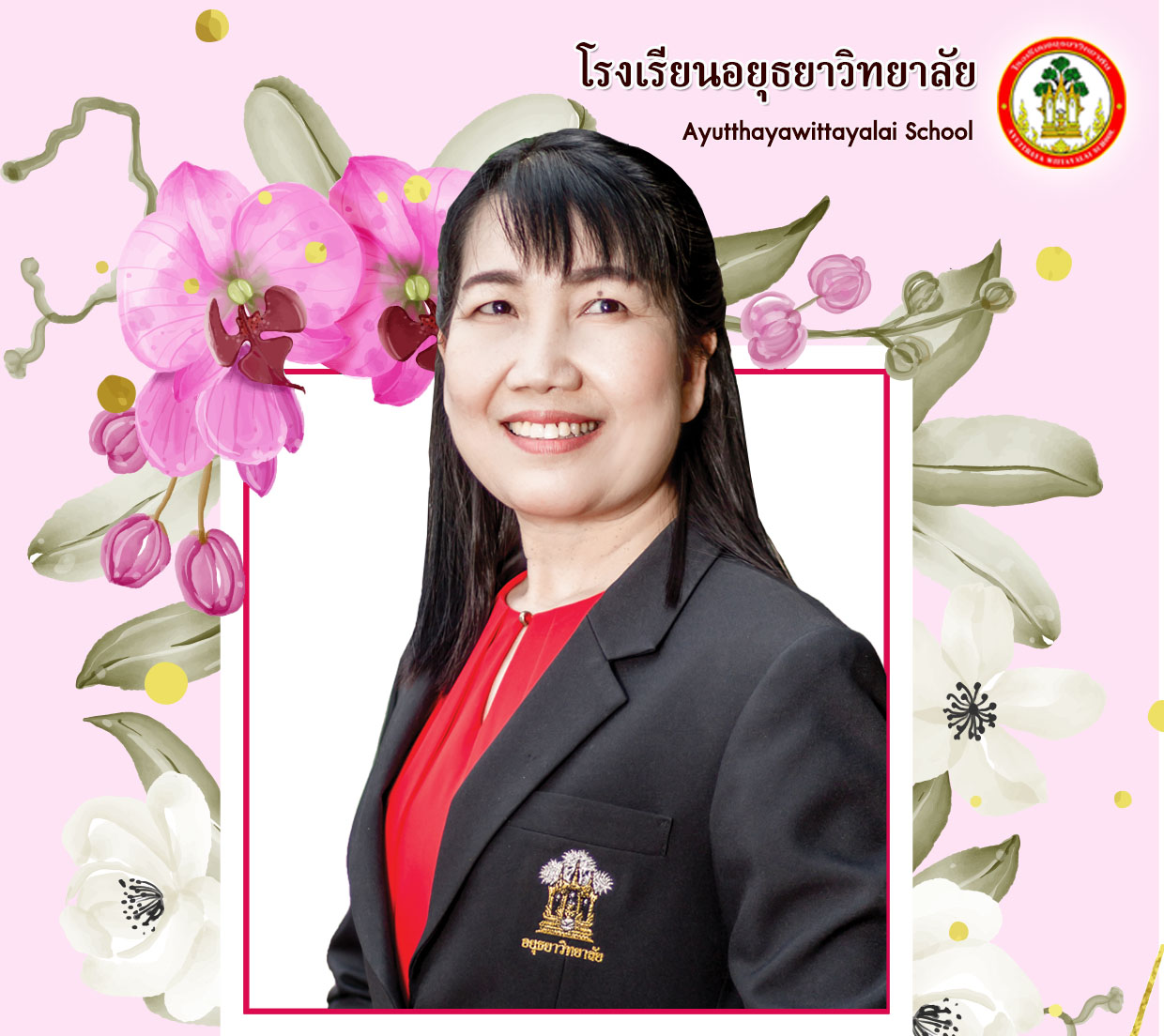 แสดงความยินดี รองขวัญสุดาv2