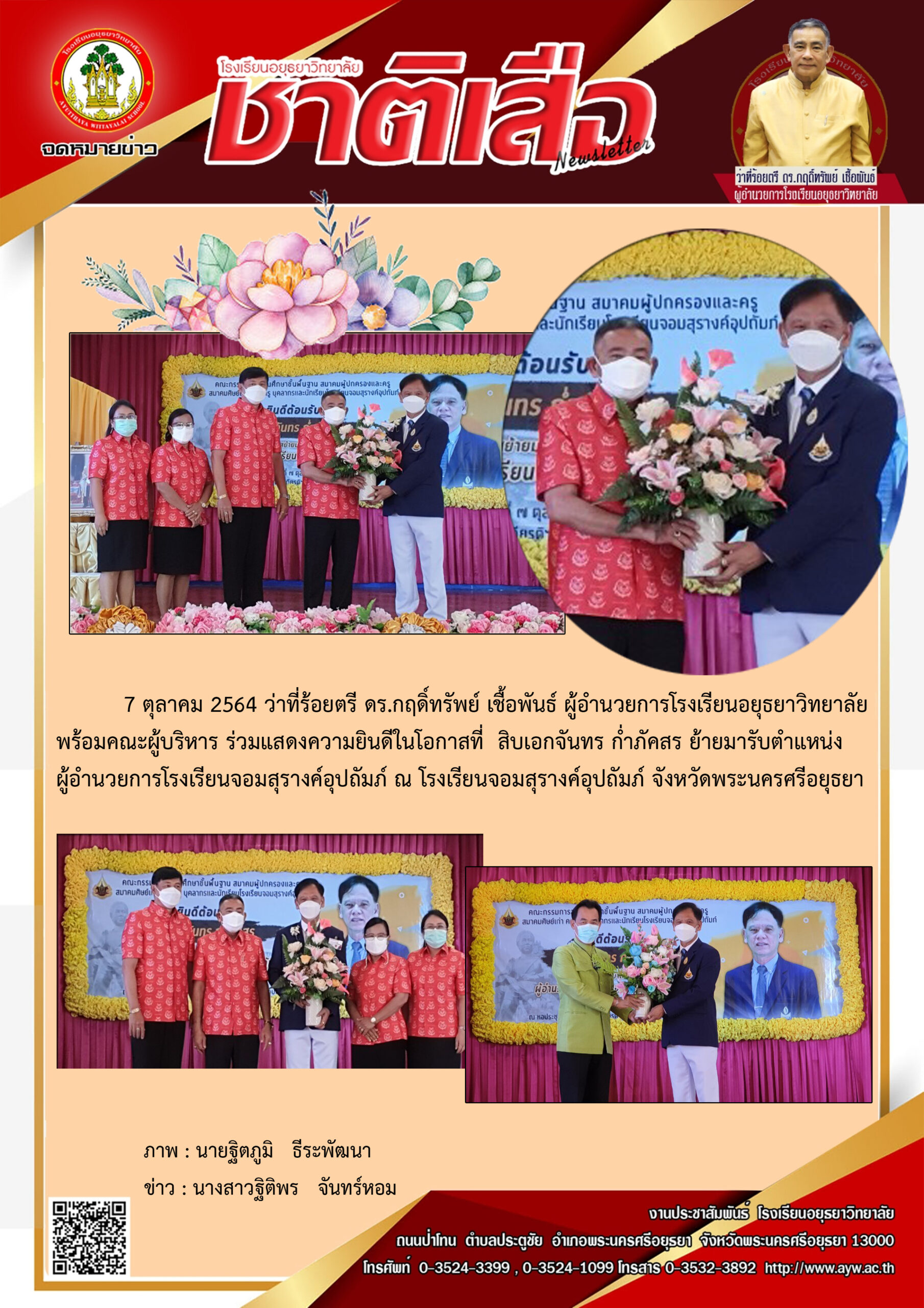 จอม