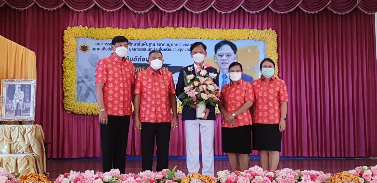 ร่วมแสดงความยินดี ผอ.จอมสุรางค์คนใหม่_๒๑๑๐๐๗_6