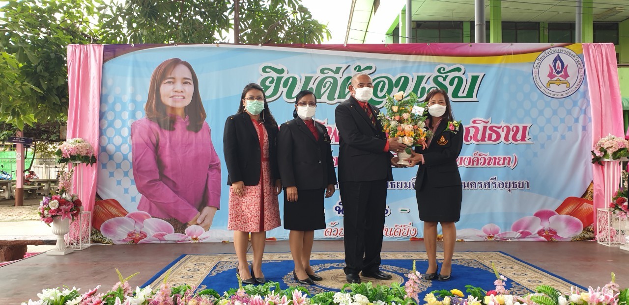 ร่วมแสดงความยินดีกับ ผอ. รรวังน้อย_๒๑๑๐๑๔_2