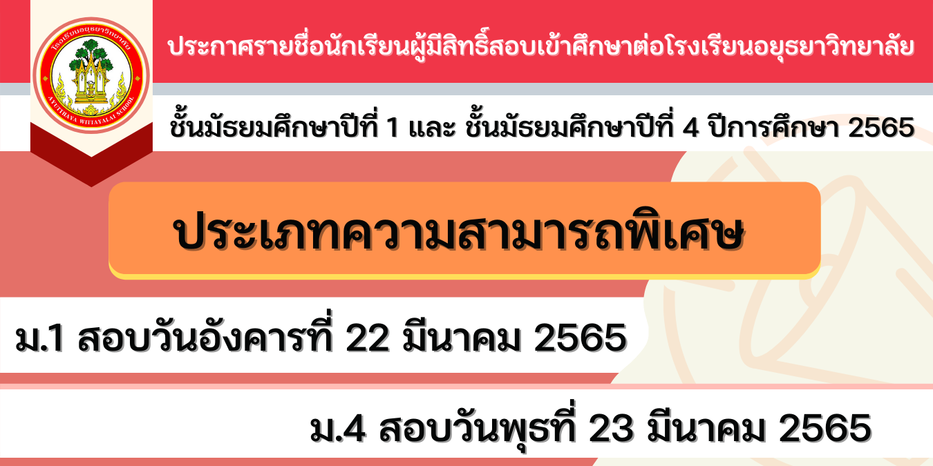 สามารถ1