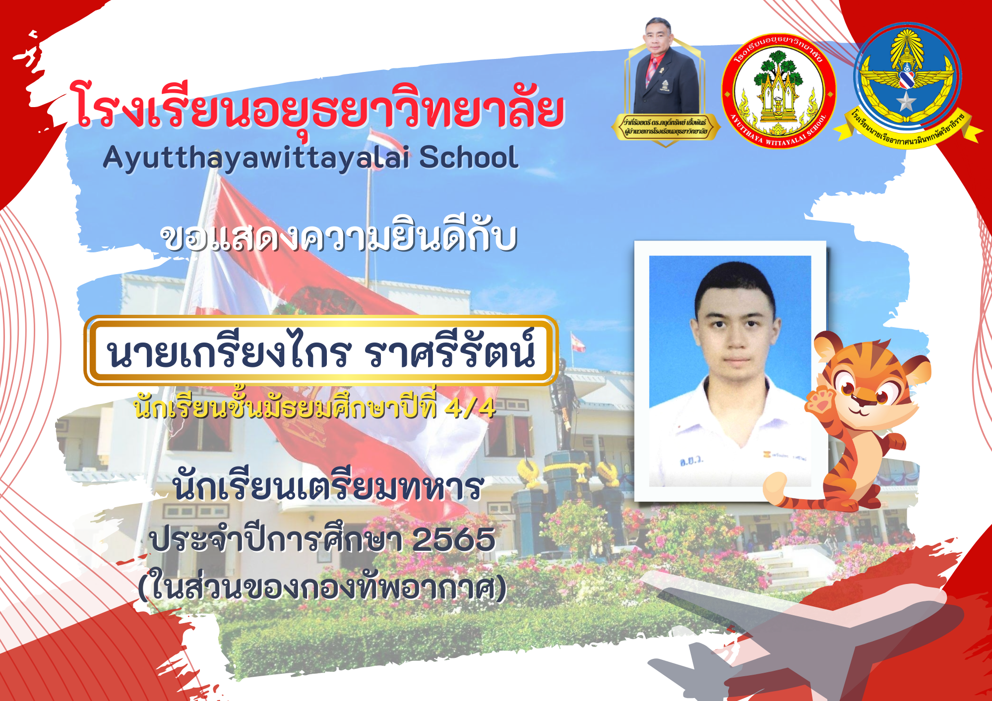 Red Modern Certificate (1)