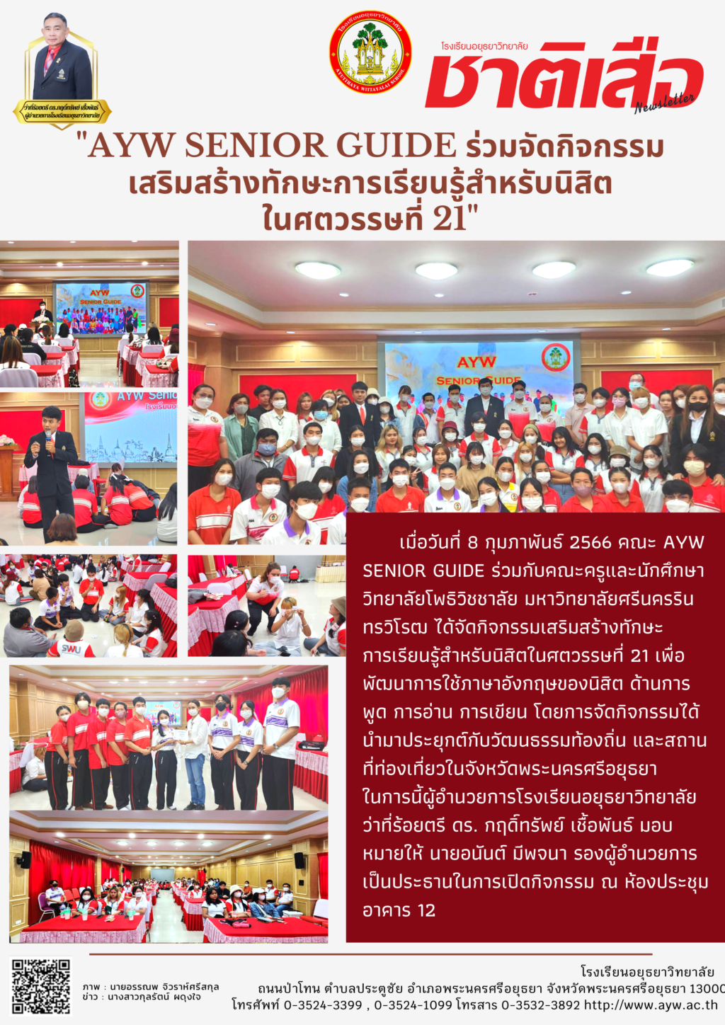 AYW SENIOR GUIDE