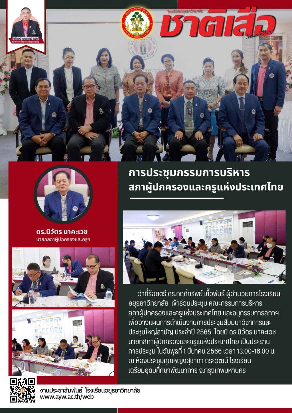 จดหมายข่าว 66 ep1 (9)