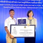 ๒๘ กันยายน วันพระราชทานธงชาติไทย