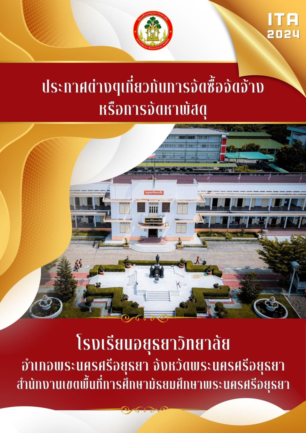 ปก ITA2024 แนวตั้ง (21)