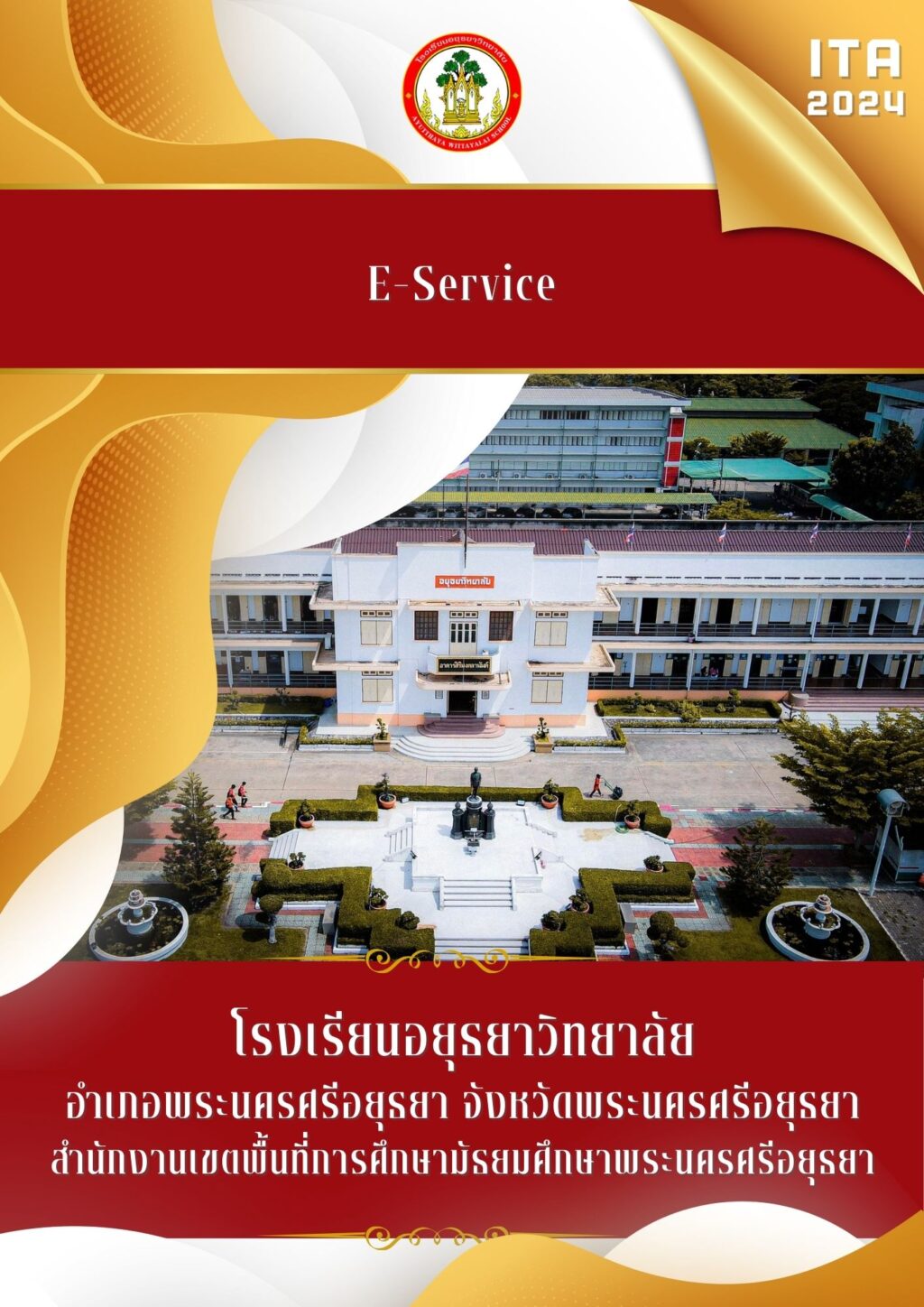 ปก ITA2024 แนวตั้ง (24)