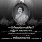 ธ สถิตในดวงใจตราบนิรันดร์