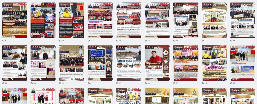 จดหมายข่าว เดือนตุลาคม 2568