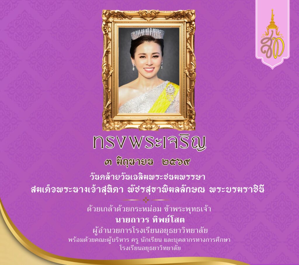 ราชวงค์จักรี-ใช้งาน (2)
