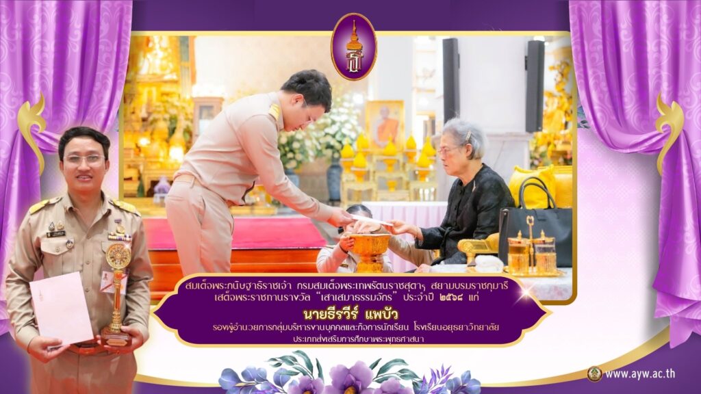 เสาเสมา2