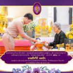 รางวัล “เสาเสมาธรรมจักร” ประจำปี ๒๕๖๘