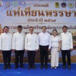 พิธีเปิดงานประเพณีแห่เทียนพรรษา ประจำปี ๒๕๖๙