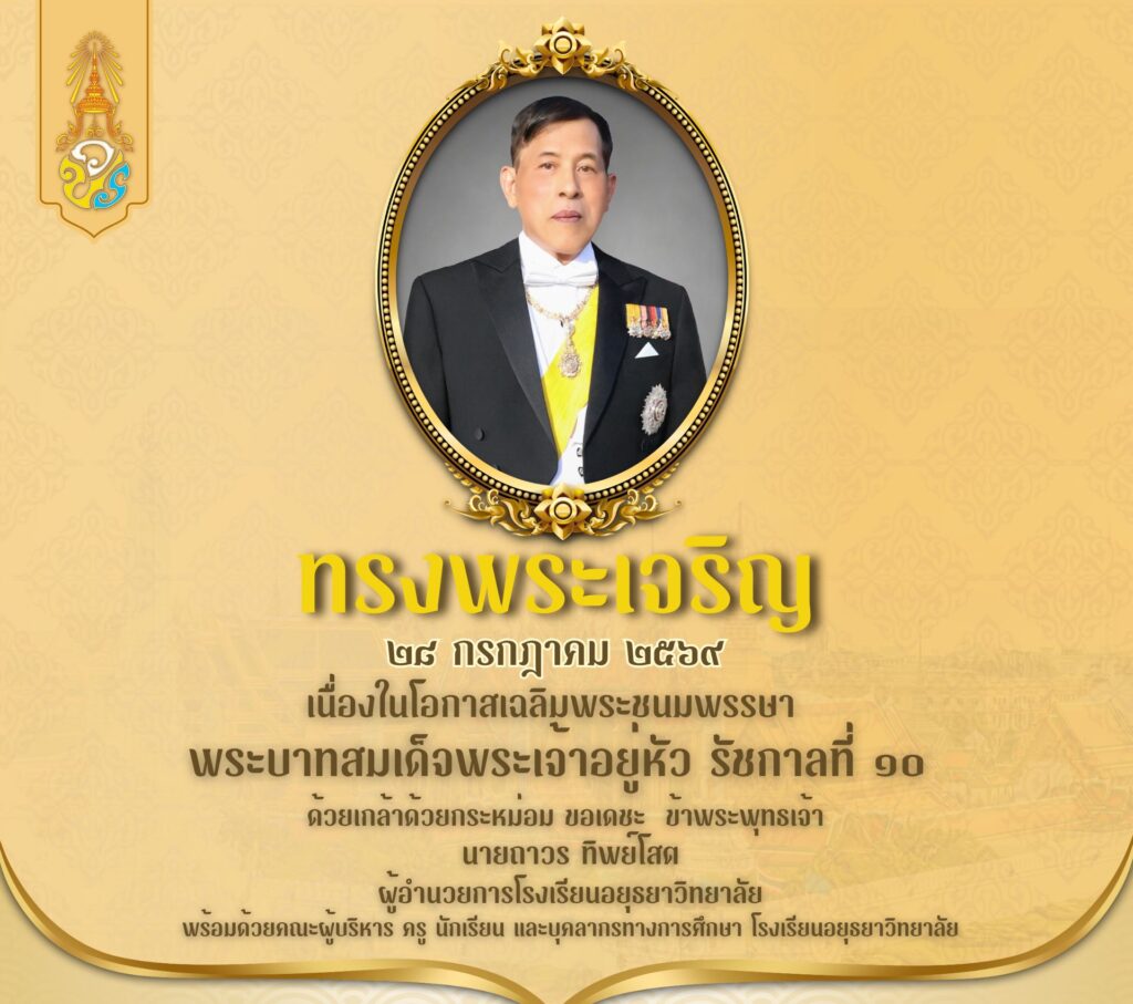 ราชวงค์จักรี-ใช้งาน (3)